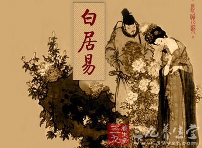 白居易作為我國(guó)唐代三大詩(shī)人之一、新樂(lè)府運(yùn)動(dòng)的主要倡導(dǎo)者，相信到現(xiàn)在很多人仍是非常熟悉他